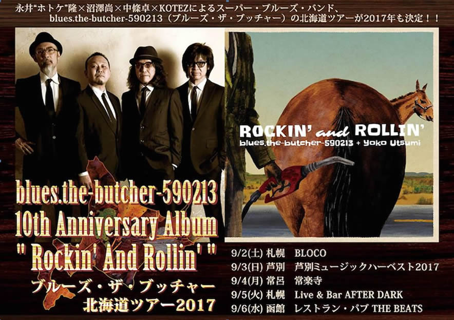 blues.the-butcher-590213 10th Anniversary Album "Rockin' And Rollin'”リリースツアー第4弾